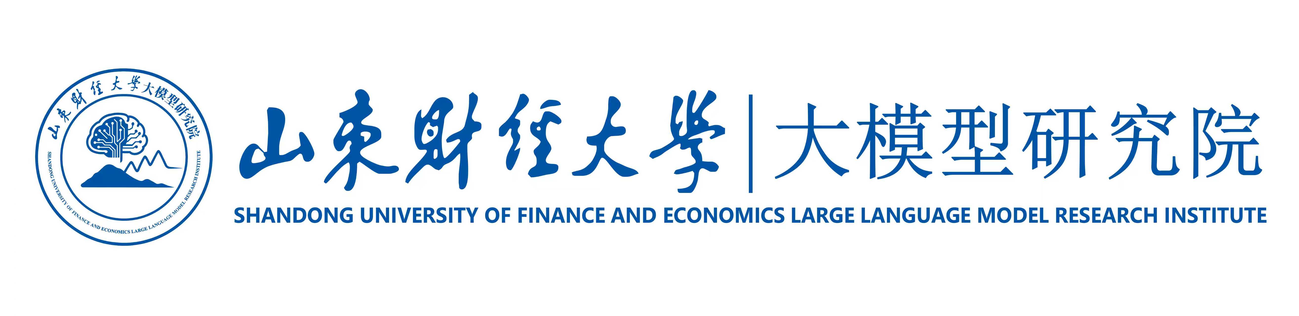 山东财经大学大模型研究院